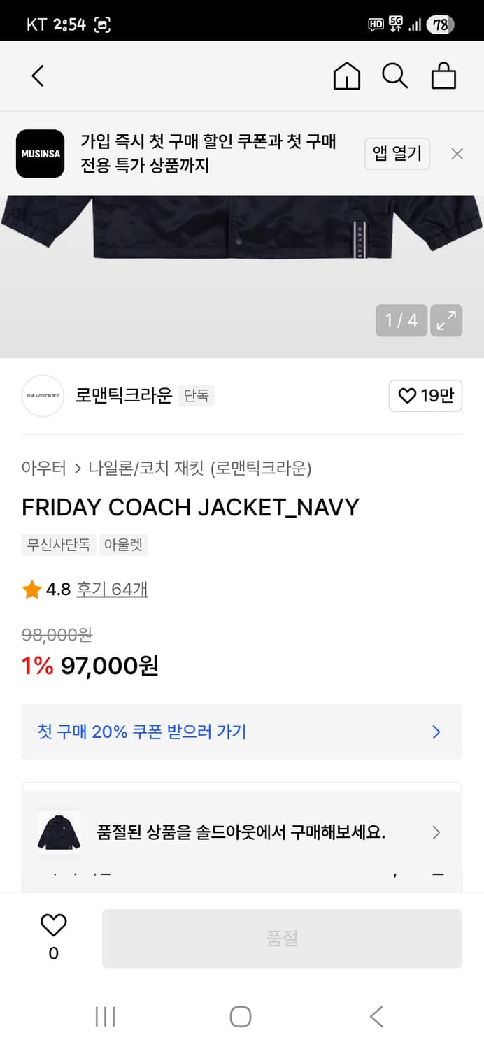 로맨틱크라운 코치자켓 L 상품이미지8