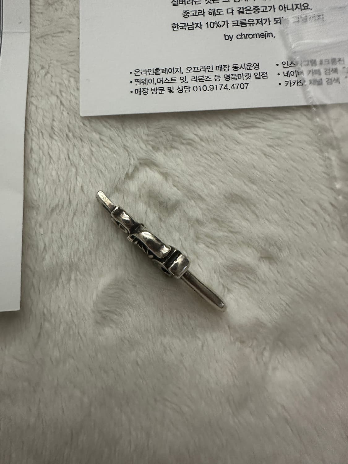 크롬하츠 M대거(10대거) 상품이미지4