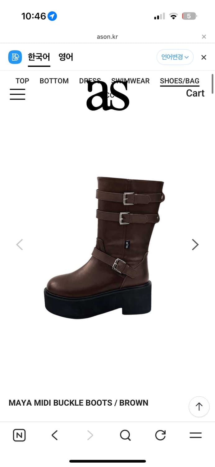 새상품) 애즈온 마야부츠 버클부츠 브라운 240 상품이미지1