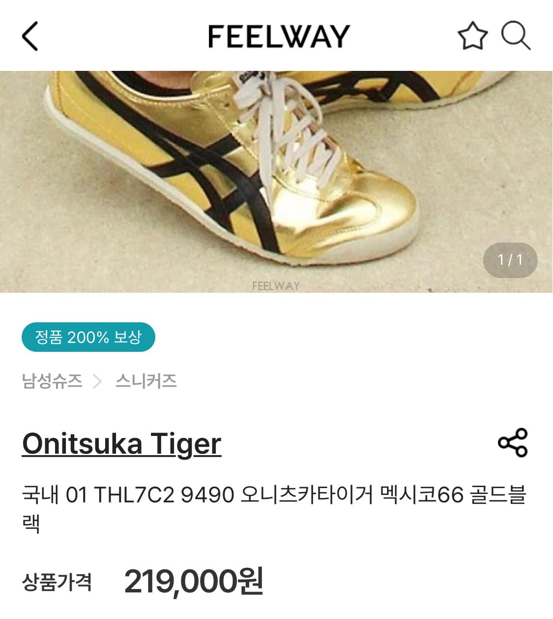 230_ 오니츠카 타이거 멕시코 66 골드/블랙 상품이미지10