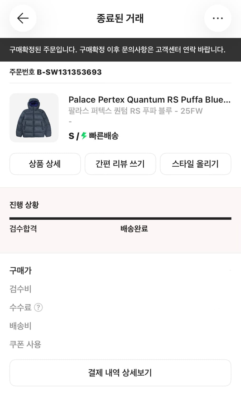 팔라스 퍼펙스 퀸텀 RS 푸파 블루 s 상품이미지3