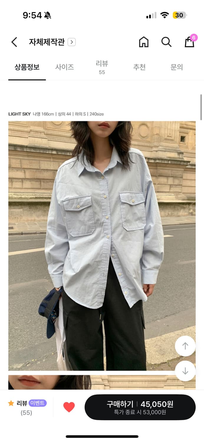 릿킴 아이보리 포켓 셔츠 상품이미지2