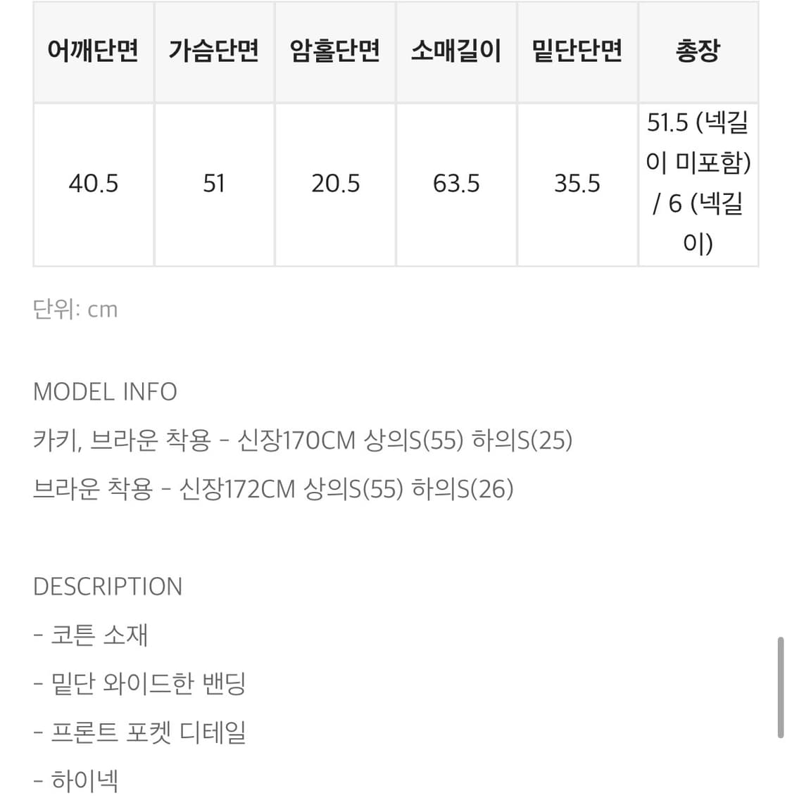 블랙업 [MADE] 톰푸 워싱 하이넥 점퍼 브라운 상품이미지5