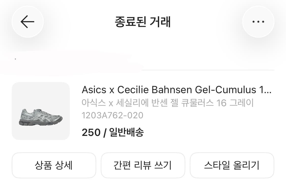 아식스 x 세실리아반센 젤 큐물러스 16 그레이 상품이미지3
