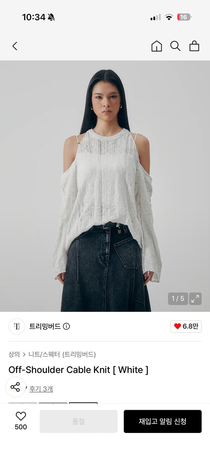 트리밍버드 Off-Shoulder Cable Knit [ White ] 상품이미지1