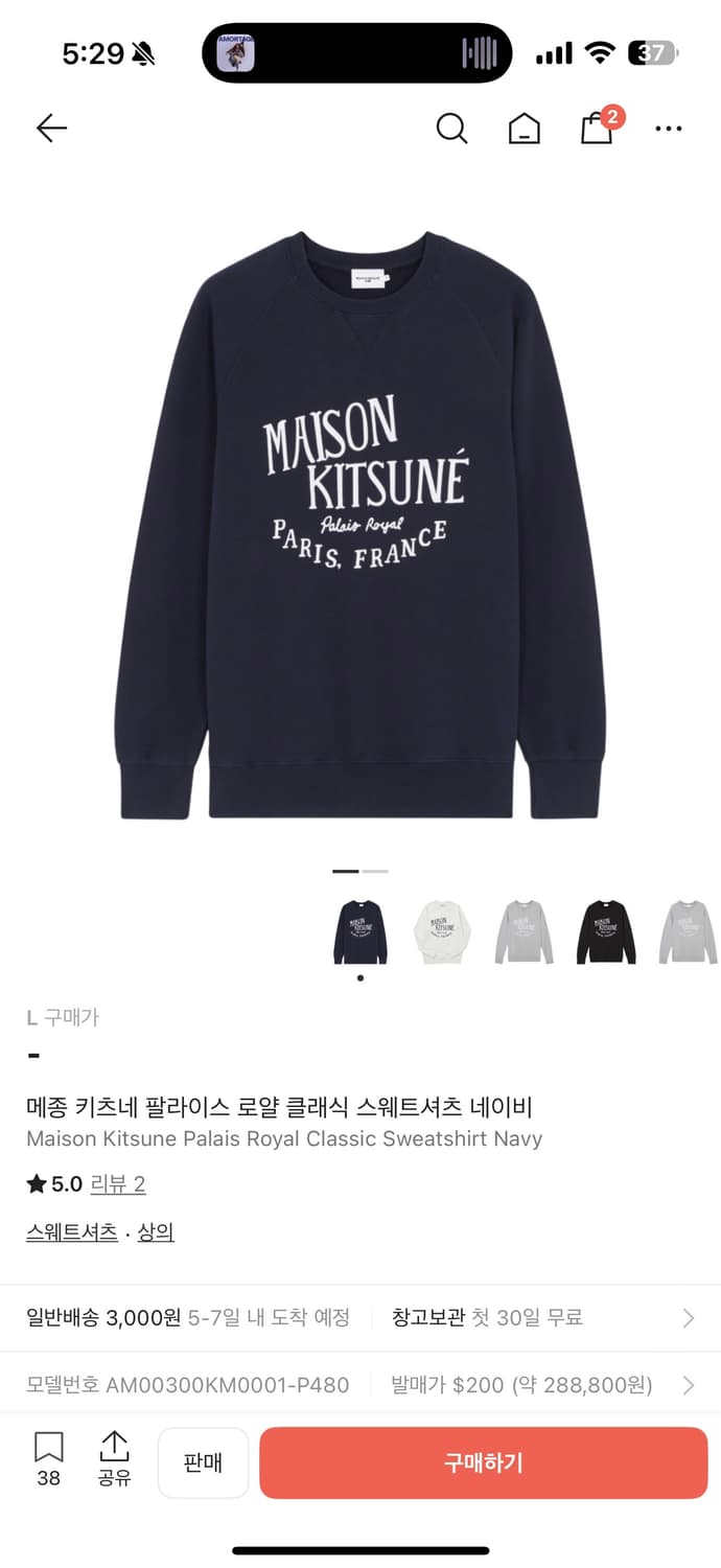 메종키츠네 팔라스 로얄 클래식 맨투맨 L사이즈 상품이미지1