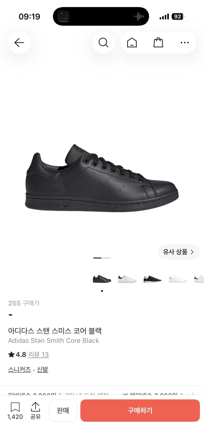 아디다스 스탠스미스 코어블랙 상품이미지1