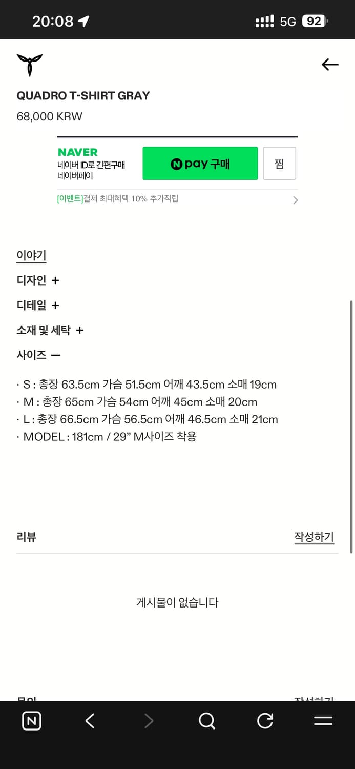 [L] 서피스에디션 quadro 티셔츠 그레이 상품이미지2