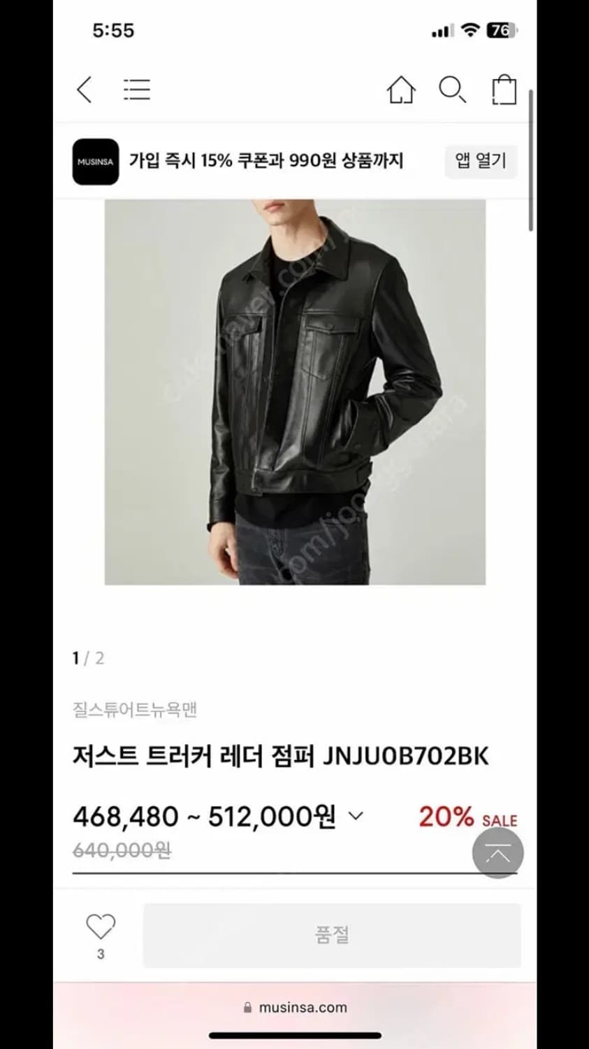 질스튜어트 저스트 트러커 레더 자켓 상품이미지5