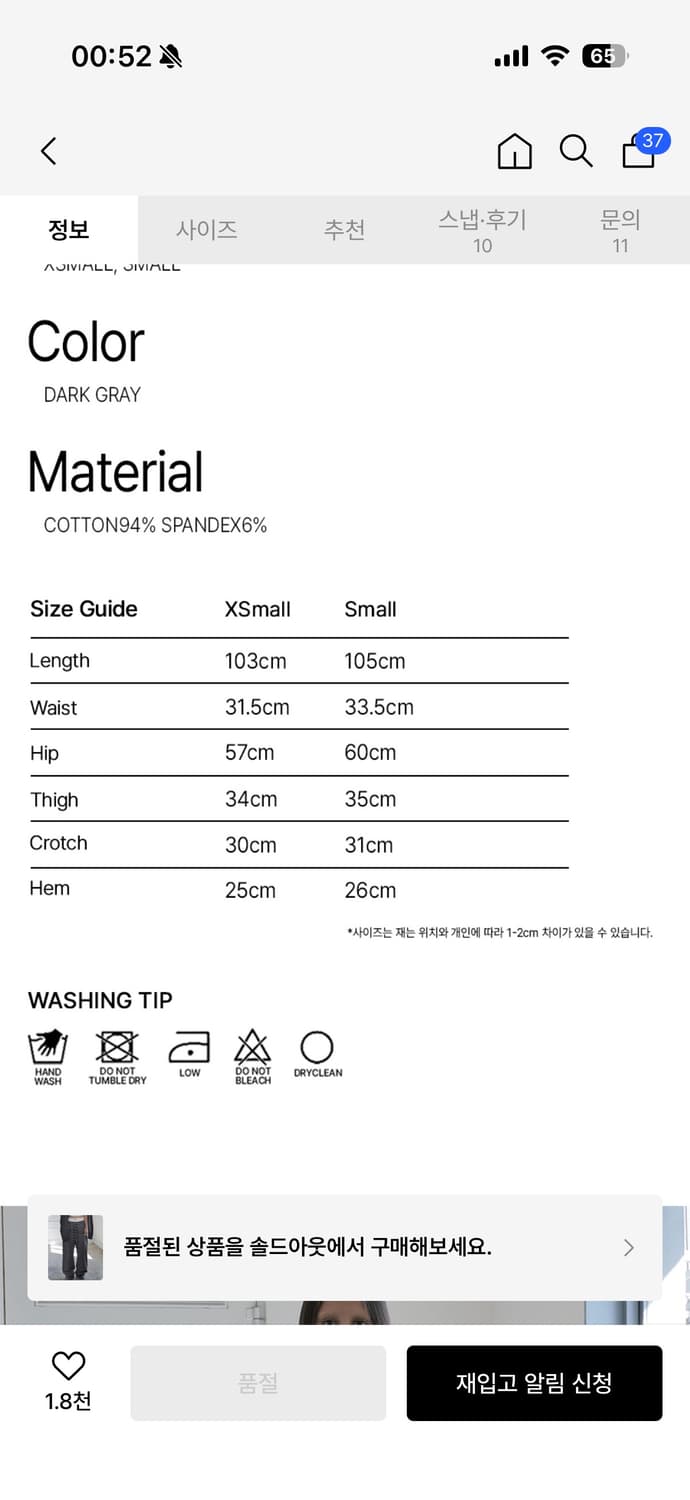 Dots String 2way Jogger - Dark Gray 상품이미지2