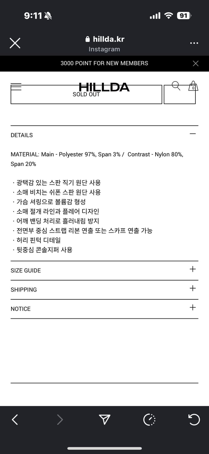 힐다x고희 실키 스완 블랙 블라우스 상품이미지7