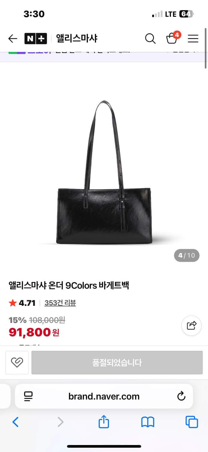 앨리스마샤 - 온더 바게트백 블랙 상품이미지2