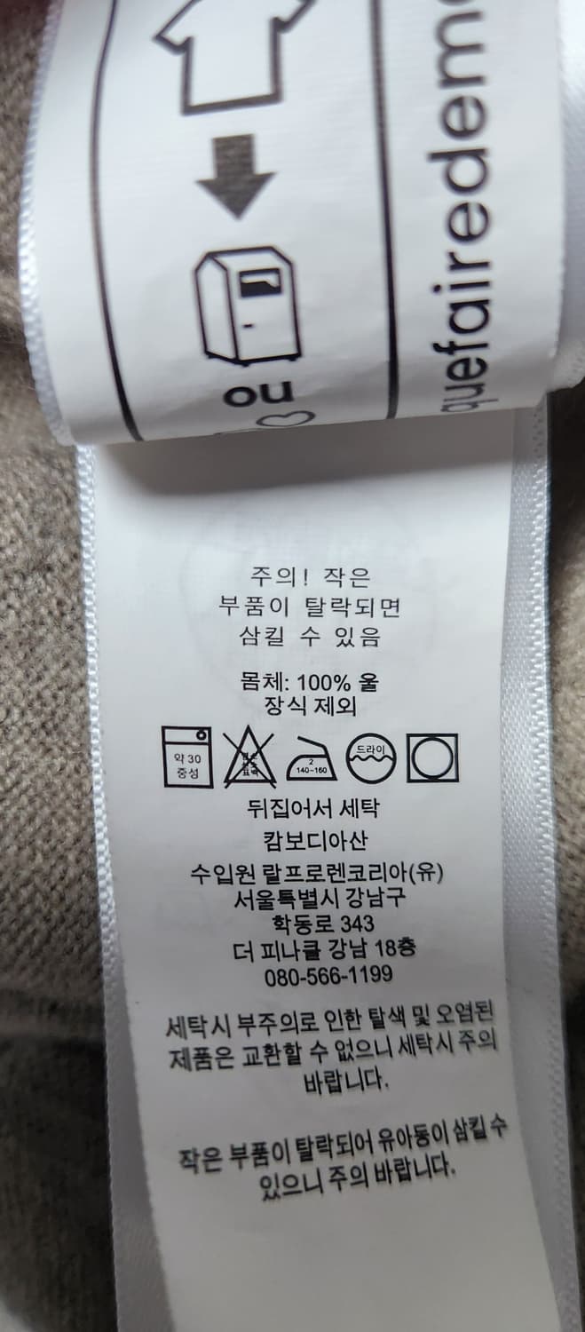 폴로랄프로렌 신형 울니트 M 상품이미지6