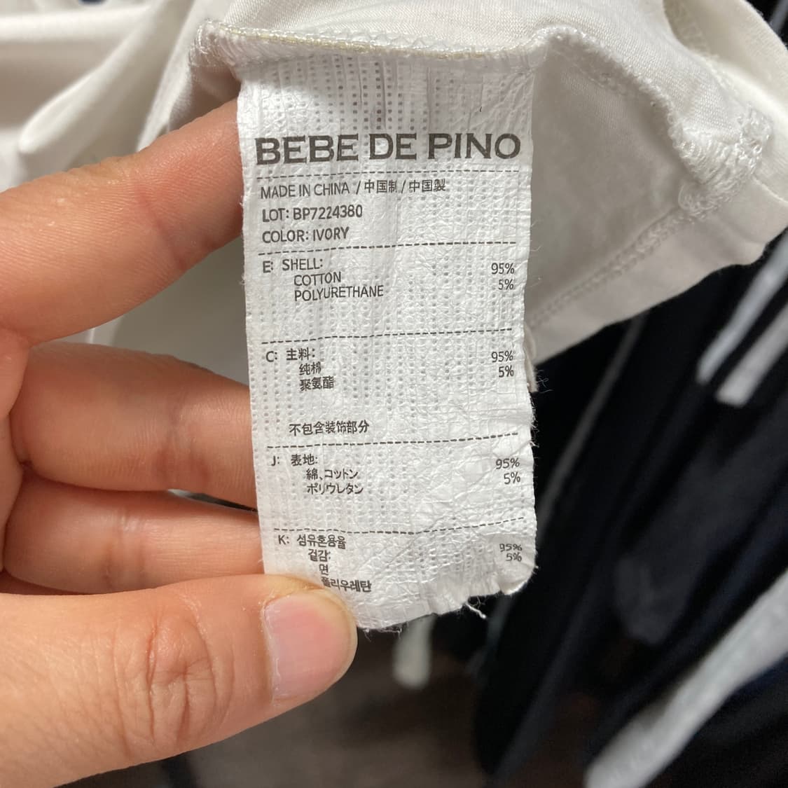 베베드피노 키즈 반팔 110  상품이미지4