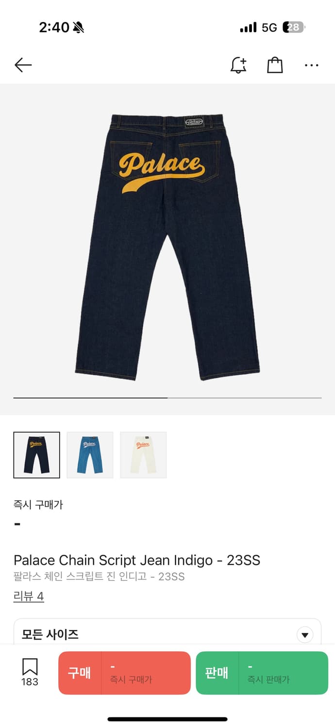 팔라스 체인 스크립트진 인디고23ss 32 상품이미지1
