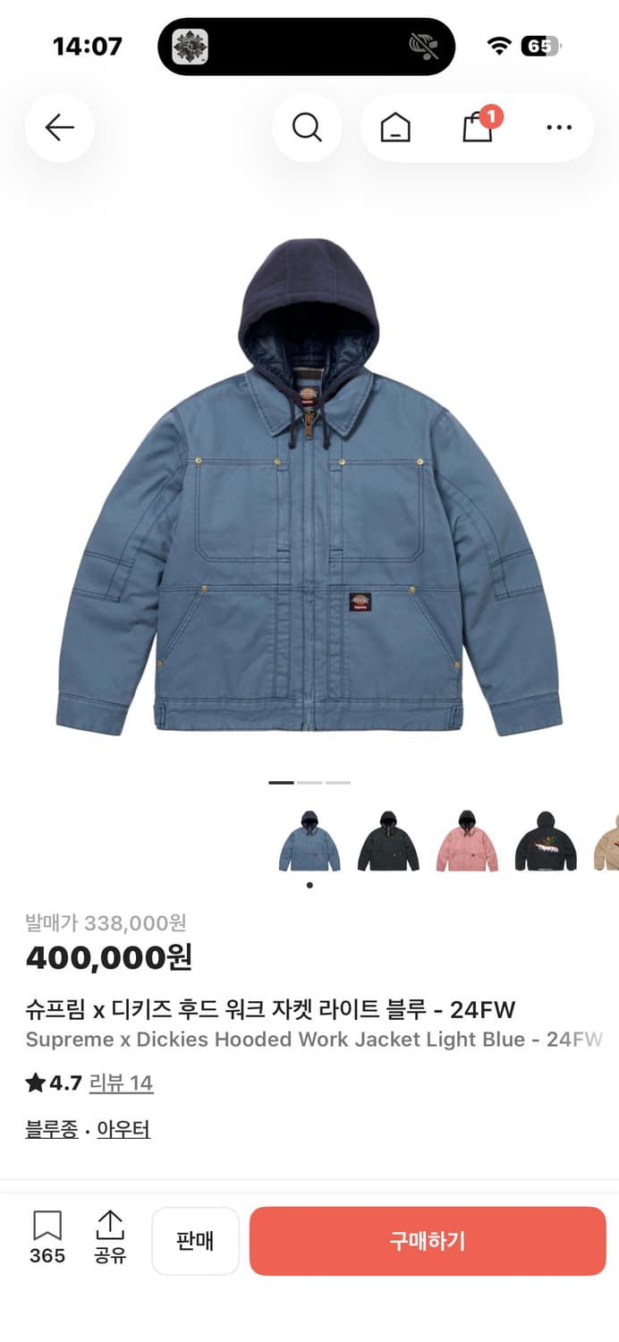 슈프림 디키즈 워크자켓 상품이미지1