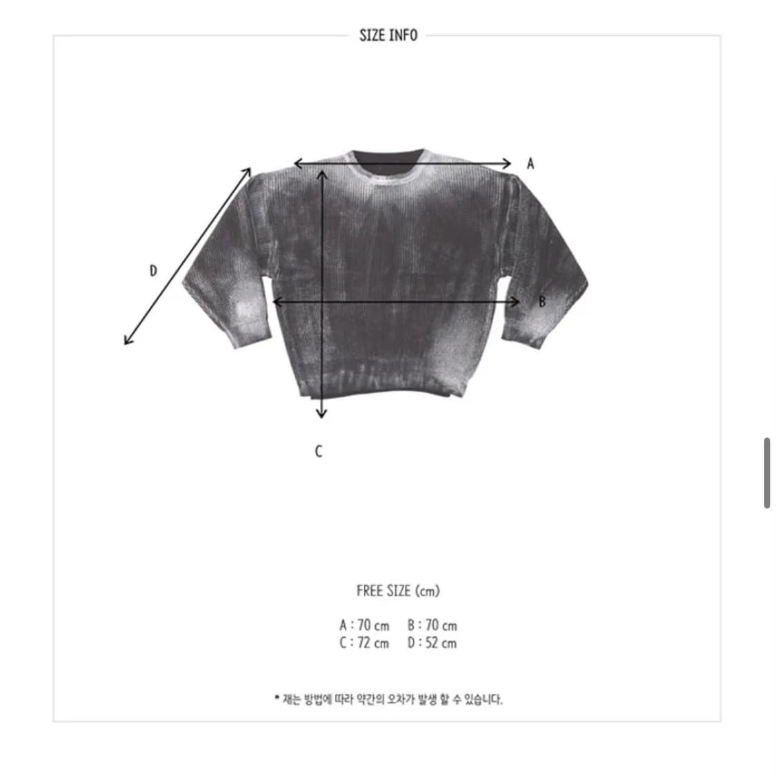 더그레이티스트 페인팅 니트 블랙 상품이미지5