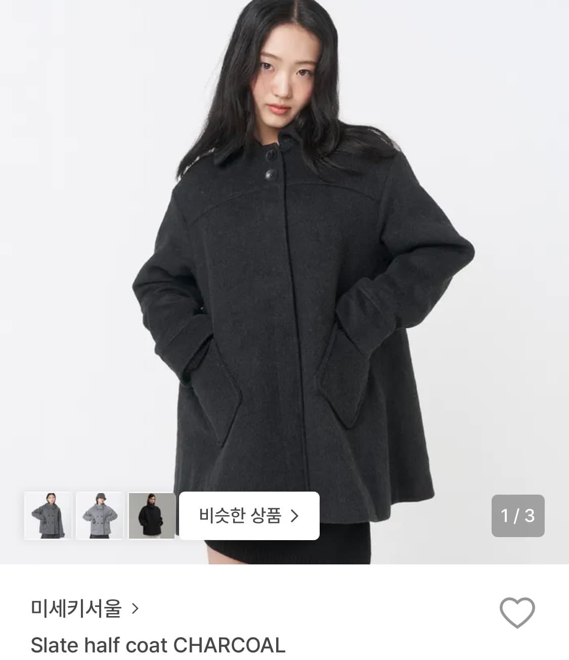 미세키서울 하프코트 Slate half coat 차콜 상품이미지1