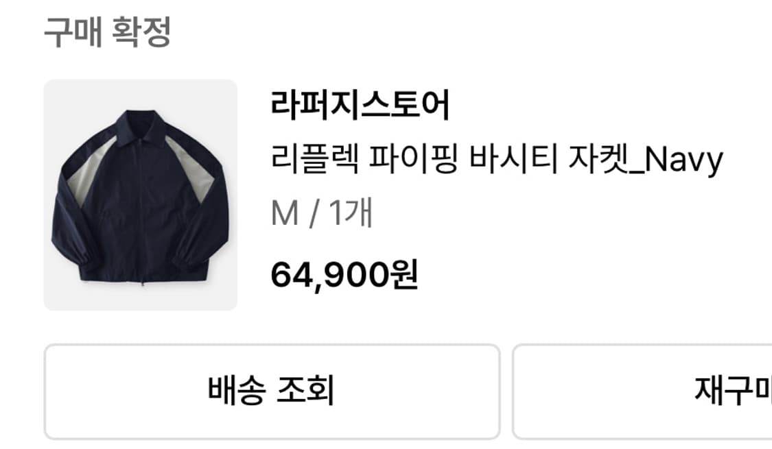 라퍼지스토어 자켓 m 상품이미지2