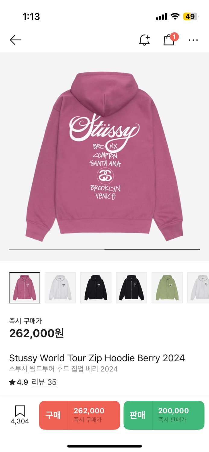 스투시 월드투어 후드집업 베리 상품이미지1