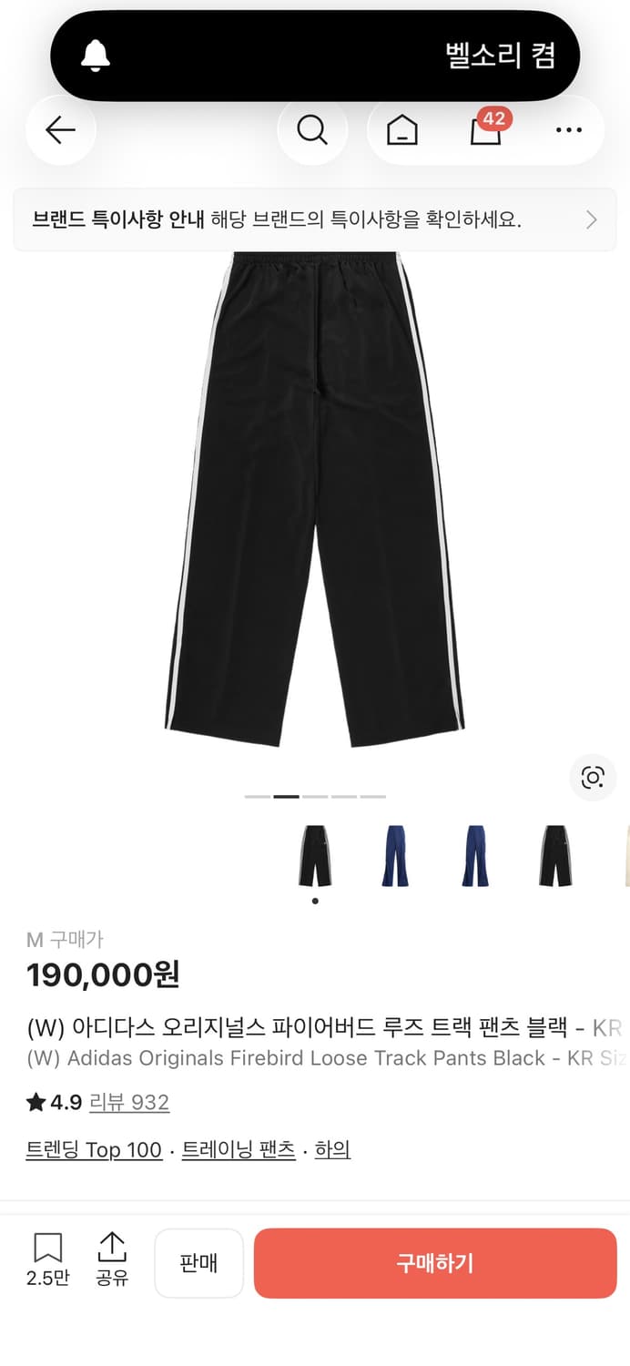 (W) 아디다스 오리지널스 파이어버드 루즈 트랙 팬츠 블랙 상품이미지2