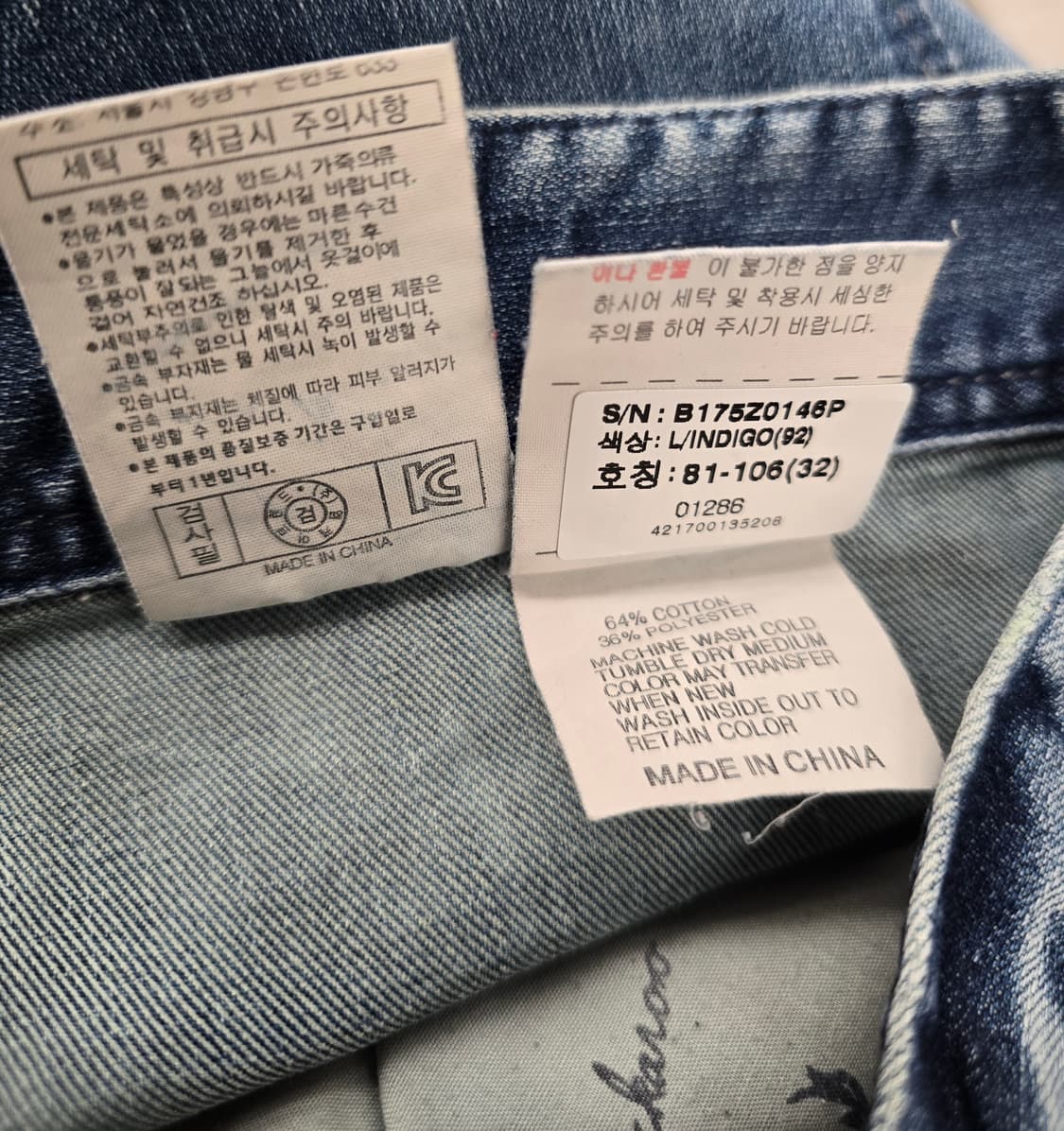 버커루 남자청바지.  싸이즈 32 상품이미지8