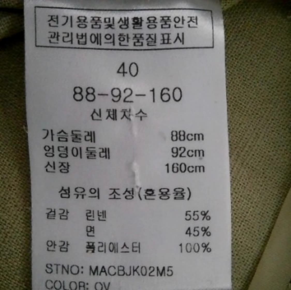 마리끌레르 린넨 테일러드 싱글자켓 상품이미지4