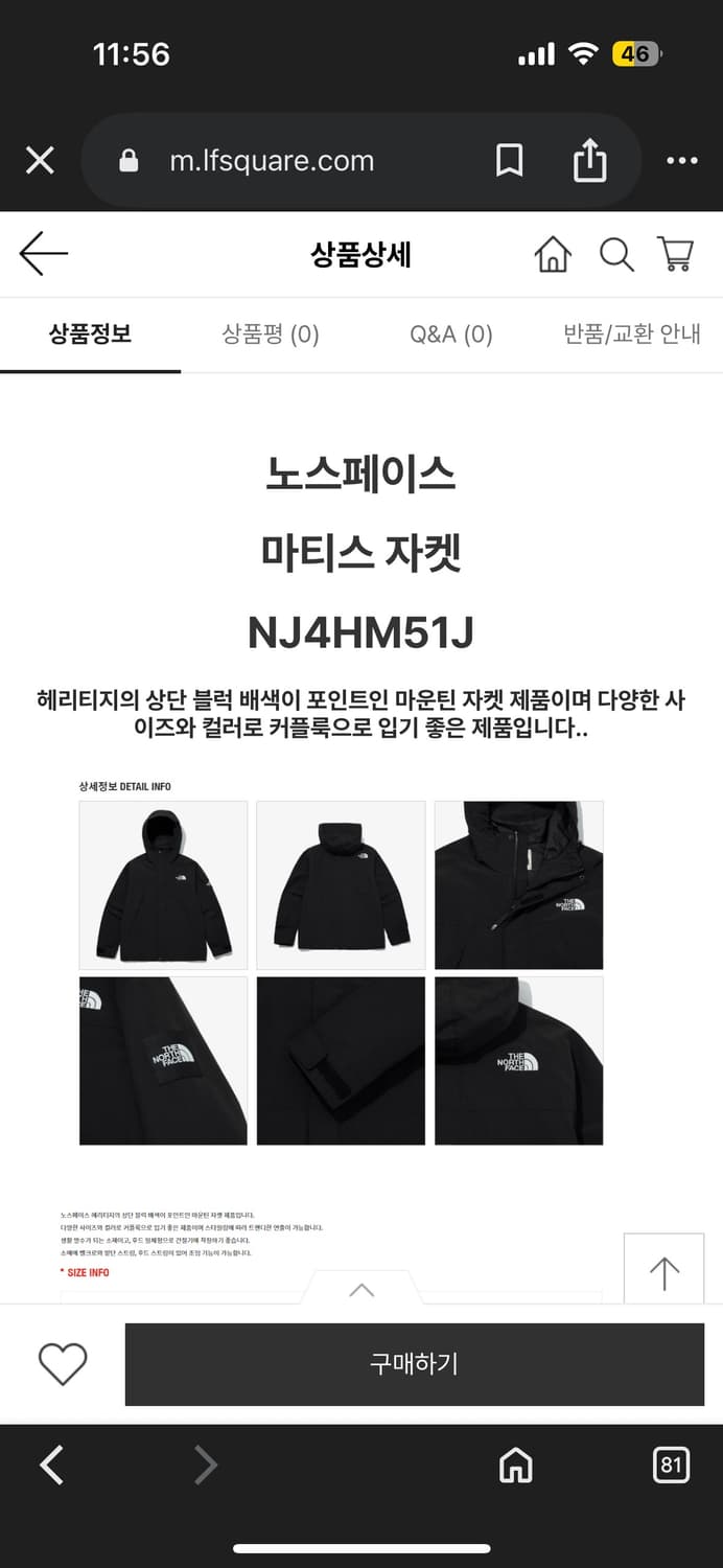 노스페이스 화이트라벨 마티스 바람막이 xl 상품이미지4