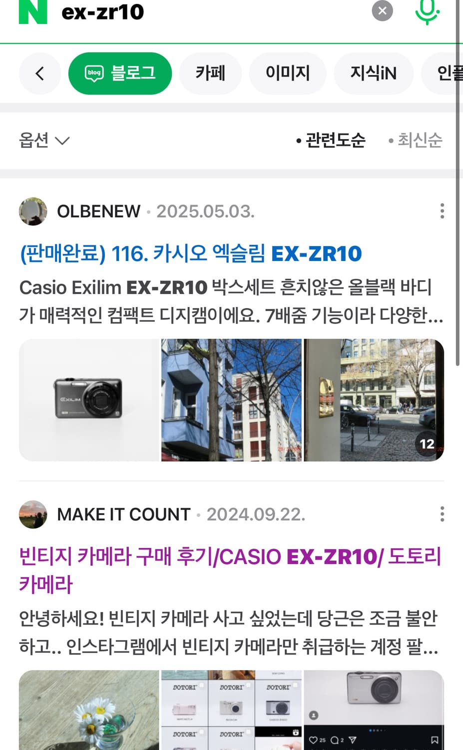 고급라인) 카시오 엑슬림 EX-ZR10 디카 빈티지 캠코더/캐논 니콘 상품이미지3