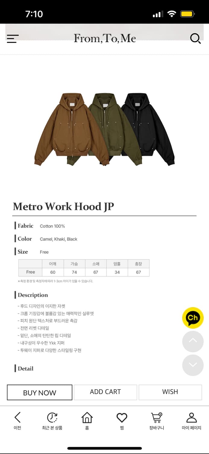 프롬투미 메트로 워크 후드 자켓 상품이미지3
