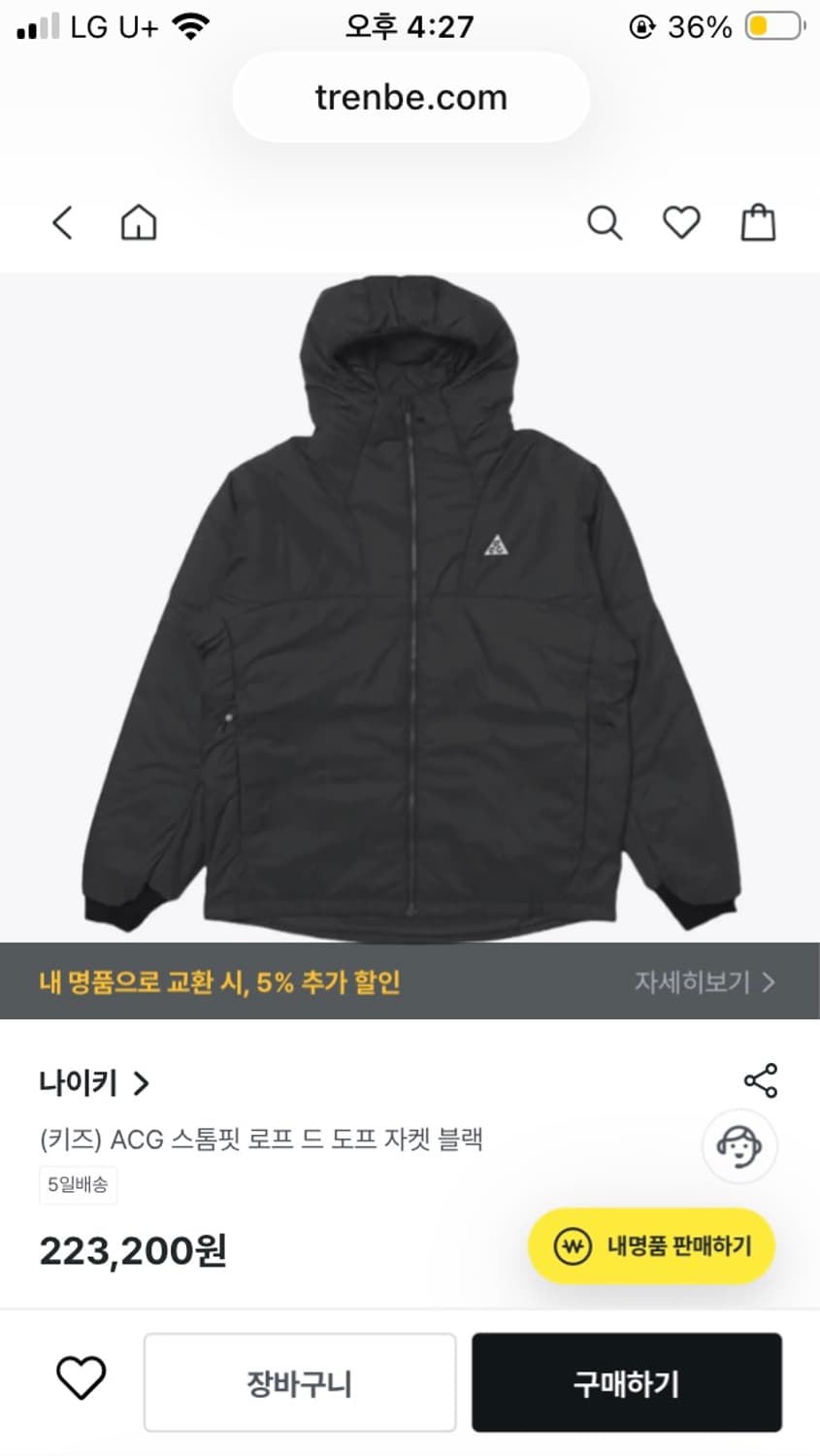 나이키 acg 로프 드 도프 패딩 키즈 xl 상품이미지6
