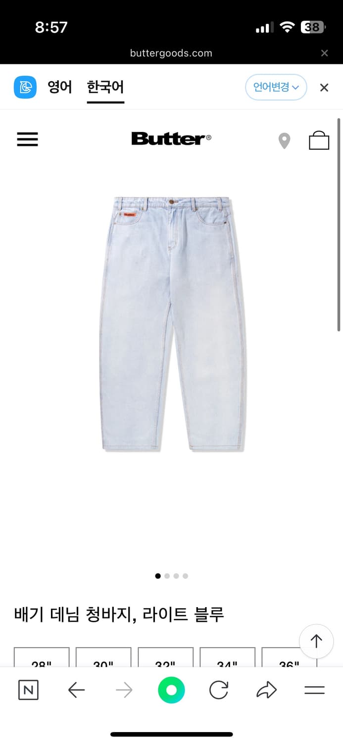 버터굿즈 연청 데님 상품이미지1