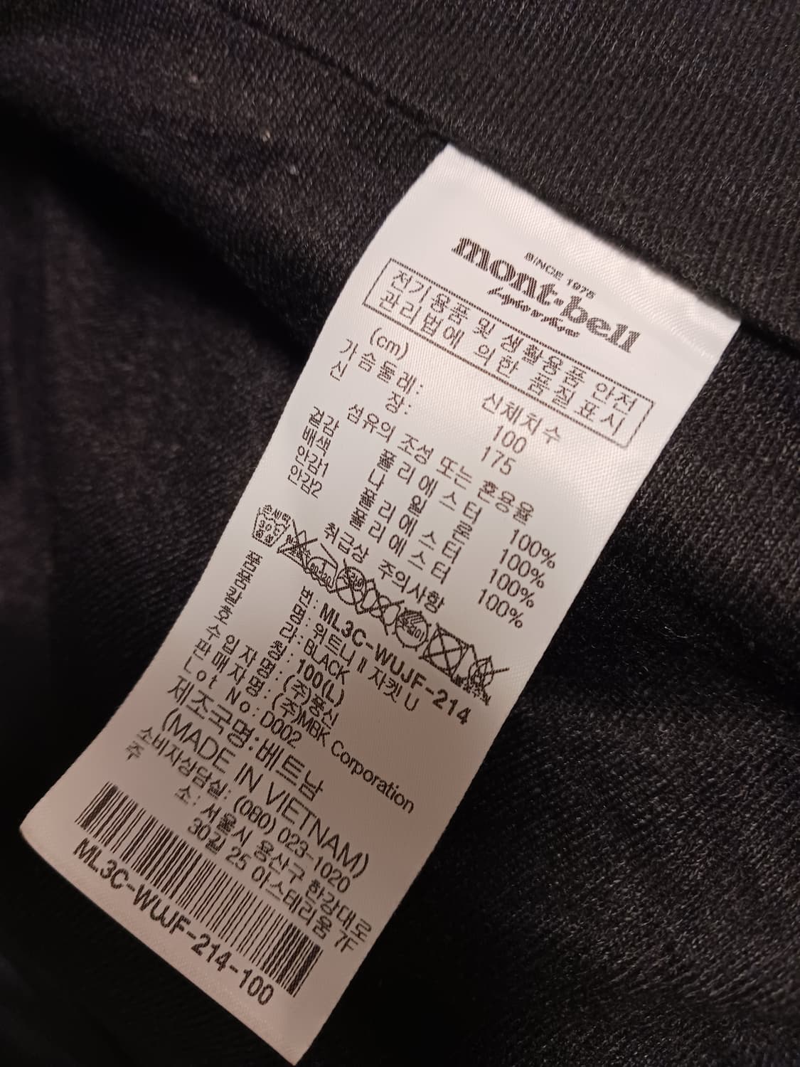 몽벨 양털 플리스 상품이미지4