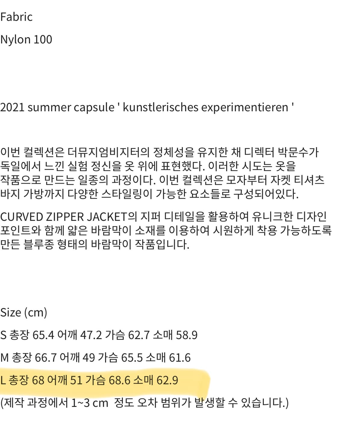커브드 지퍼 바람막이 핑크 CURVED ZIPPER WINDBREAKER 상품이미지7