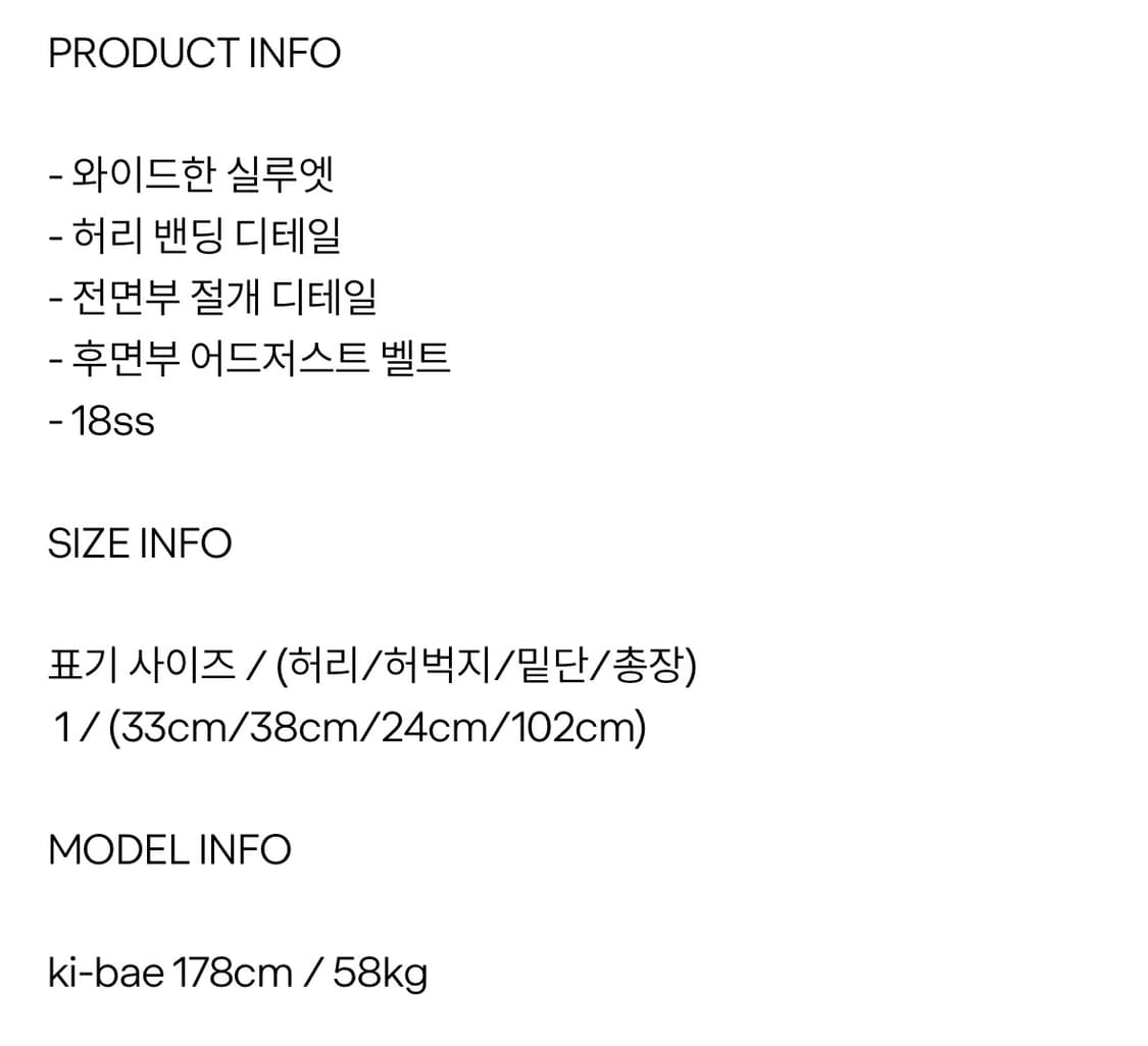 율리우스 벨티드 배기 와이드팬츠 상품이미지5