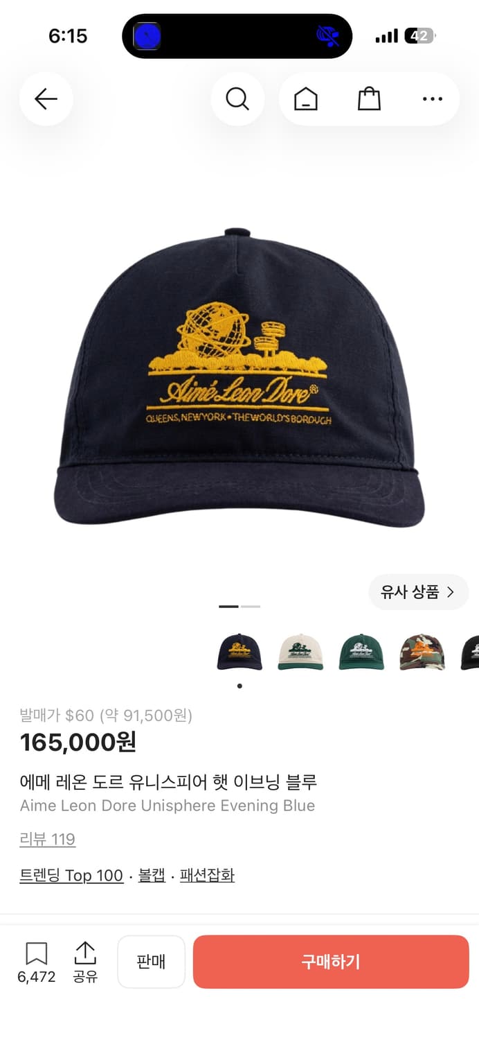 에메 레온 도르 유니스피어 햇 이브닝 블루 상품이미지1