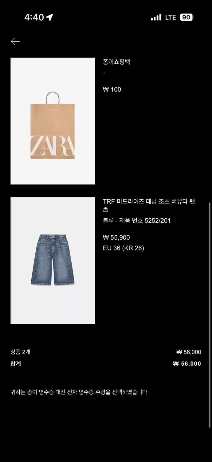 자라 TRF 미드라이즈 데님 조츠 버뮤다 팬츠 상품이미지4