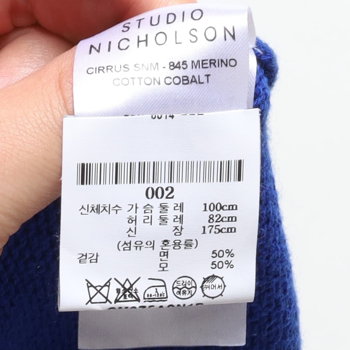 스튜디오 니콜슨 Studio Nichoson Wool Blended Ca 상품이미지8