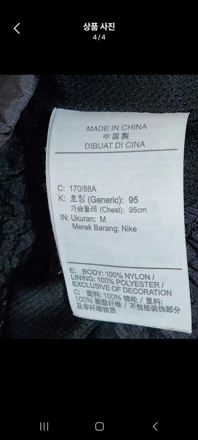나이키빅스우시바람막이. M 상품이미지4