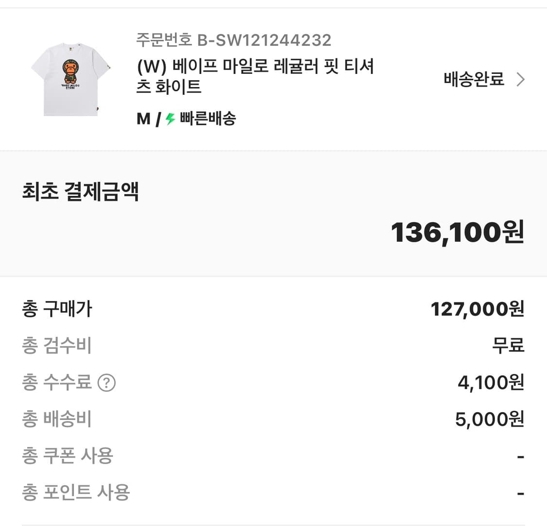 베이프 마일로 카모 티셔츠 상품이미지2