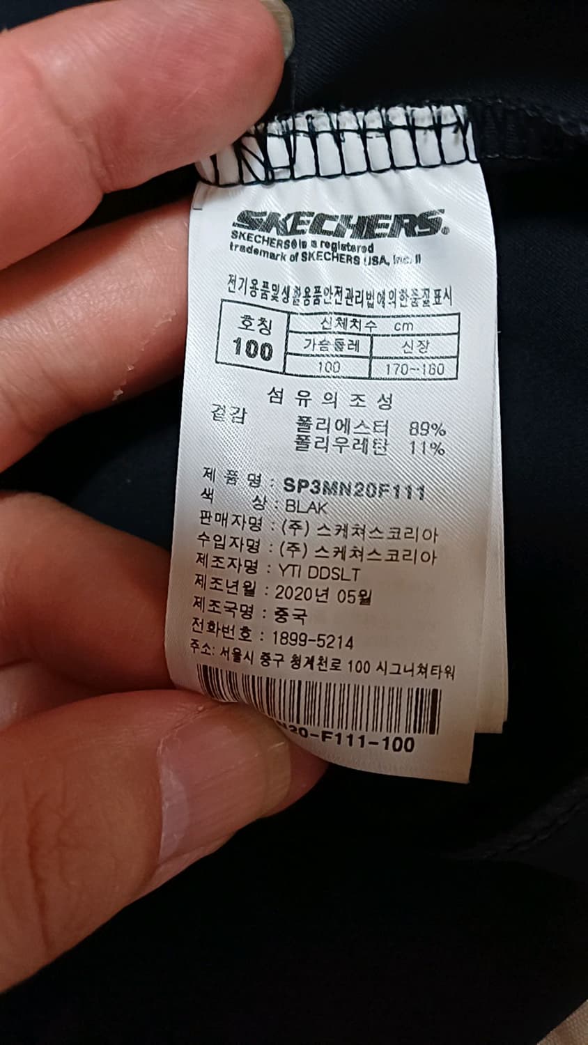 스케쳐스 저지 100 가슴56 기장71 상품이미지5