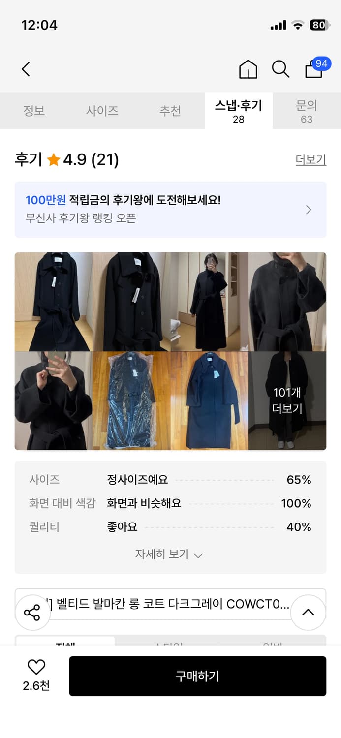 벨티드 발마칸 롱 코트 다크그레이  상품이미지6