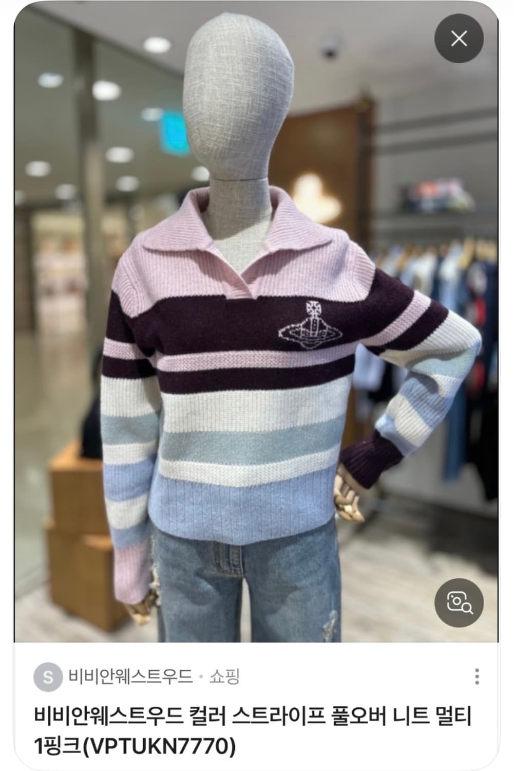 비비안웨스트우드 컬러 스트라이프 풀오버 울니트 멀티 상품이미지8