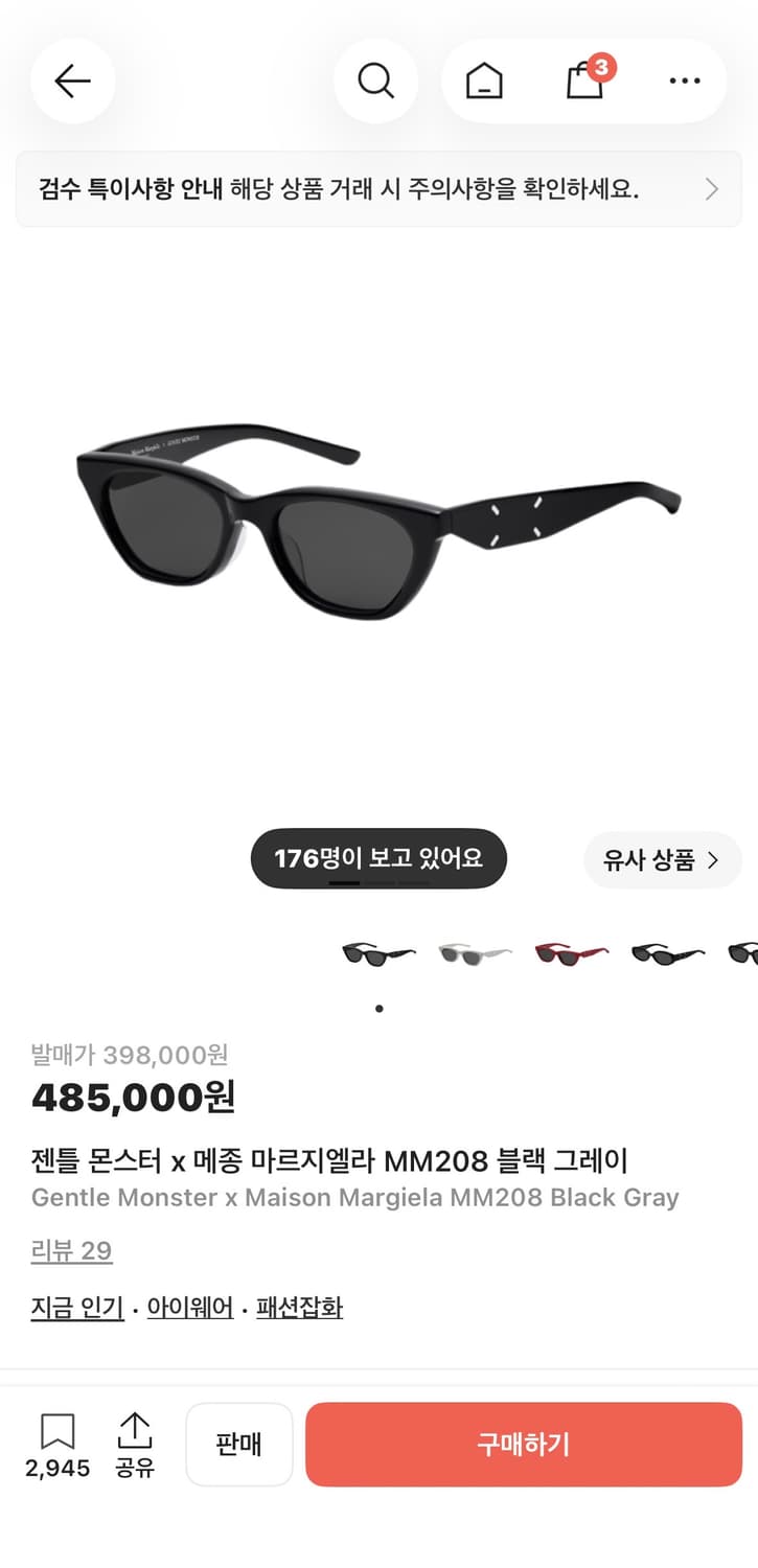 젠틀몬스터 마르지엘라 선글라스 mm208 상품이미지1