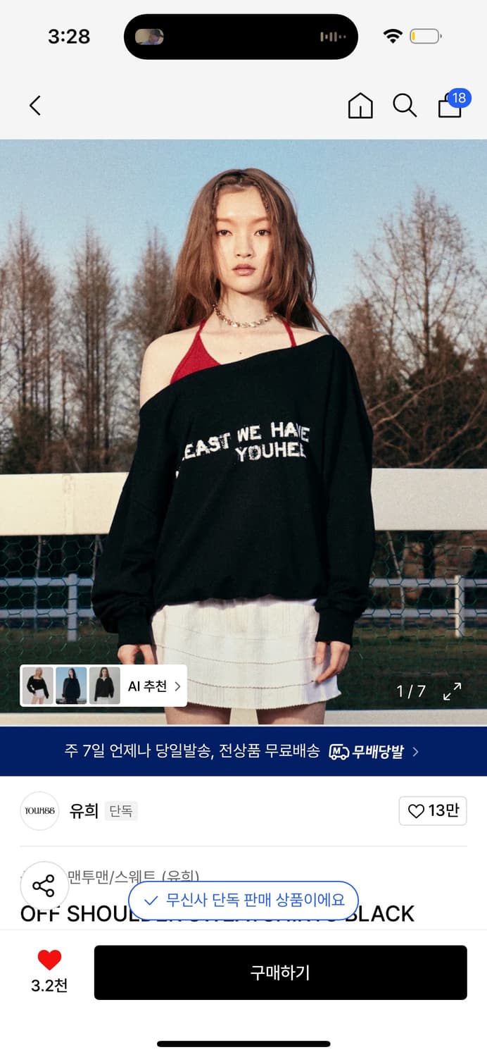 유희 OFF SHOULDER SWEATSHIRTS BLACK 상품이미지1