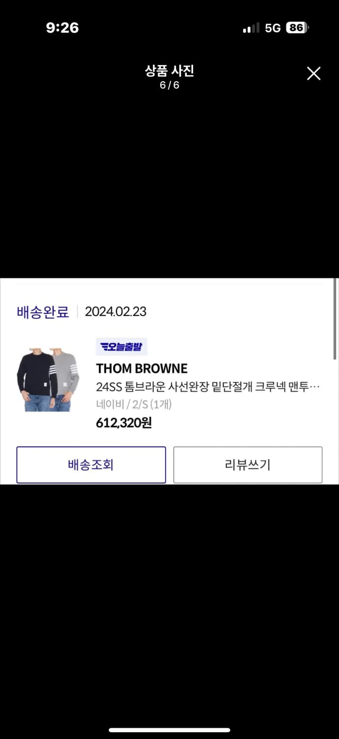 [S급/24SS]톰브라운 사선완장 네이비 맨투맨 2사이즈 상품이미지6