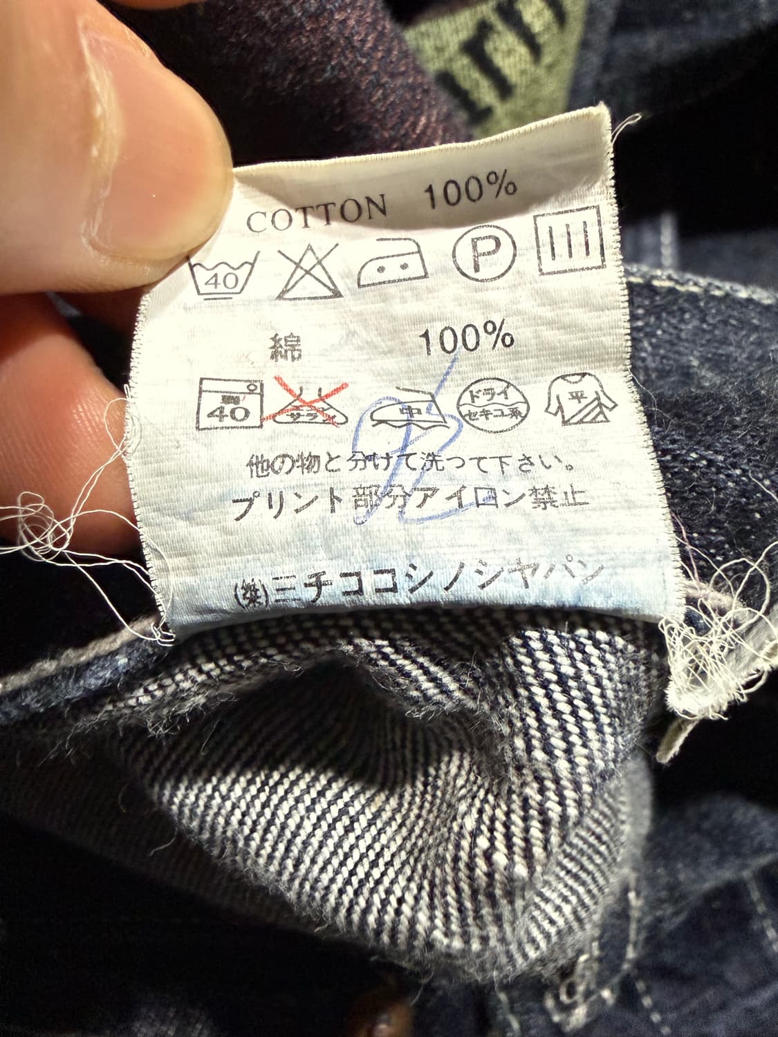 Michiko Koshino 미치코 코시노 Yen jeans 데님팬츠 상품이미지8