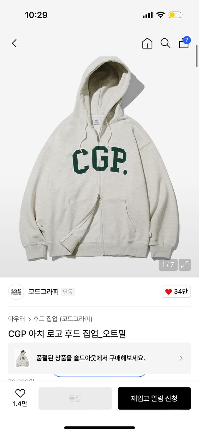 CGP코드그라피후드집업 상품이미지1