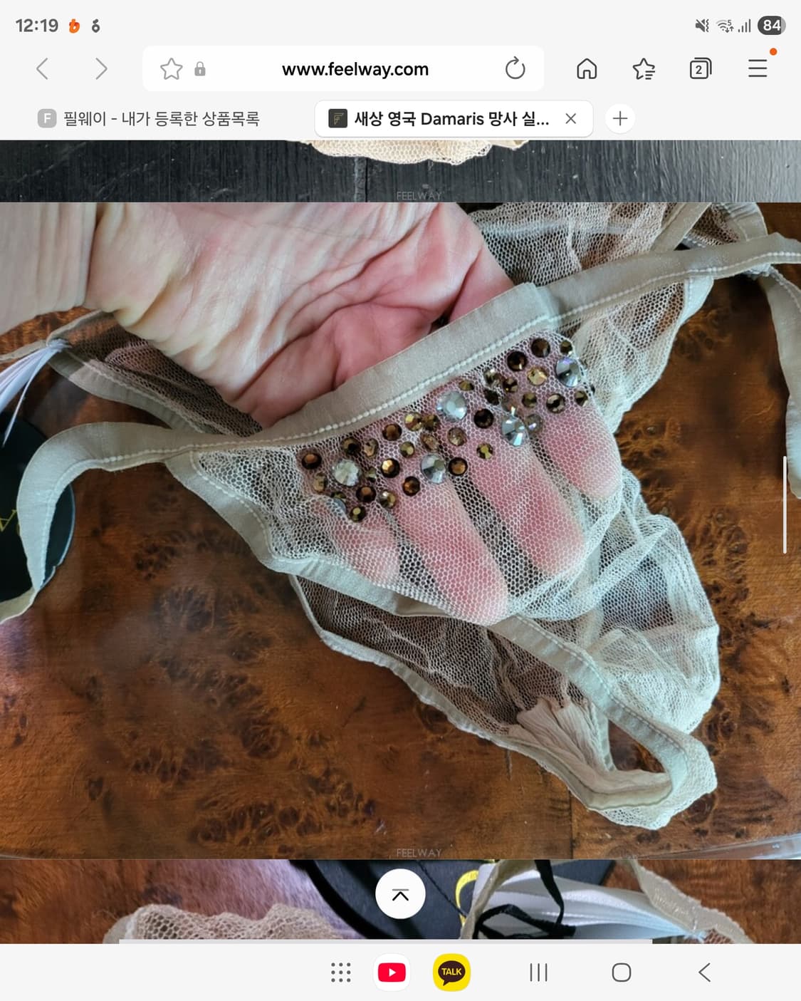 새상 영국 명품 DAMARIS 브라 팬티 망사 실크 스와로브스키 크리스탈 상품이미지7