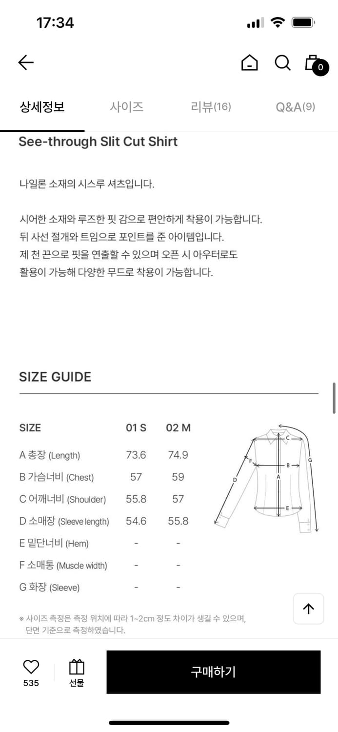RAIVE 레이브 시스루 셔츠 민트그레이 상품이미지8